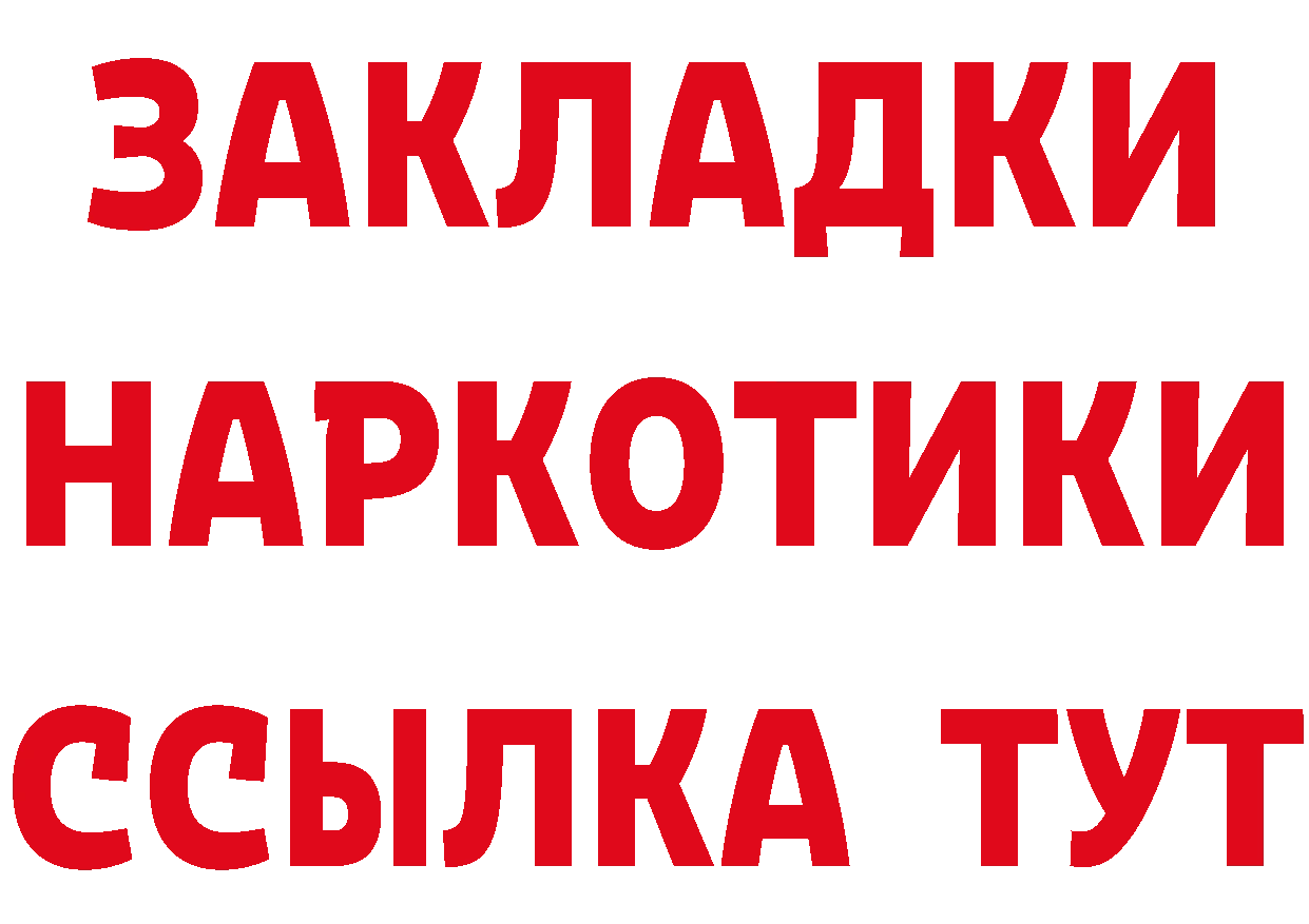 Бутират BDO рабочий сайт darknet гидра Вилючинск